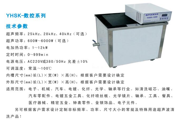 超聲波清洗機的發(fā)展趨勢